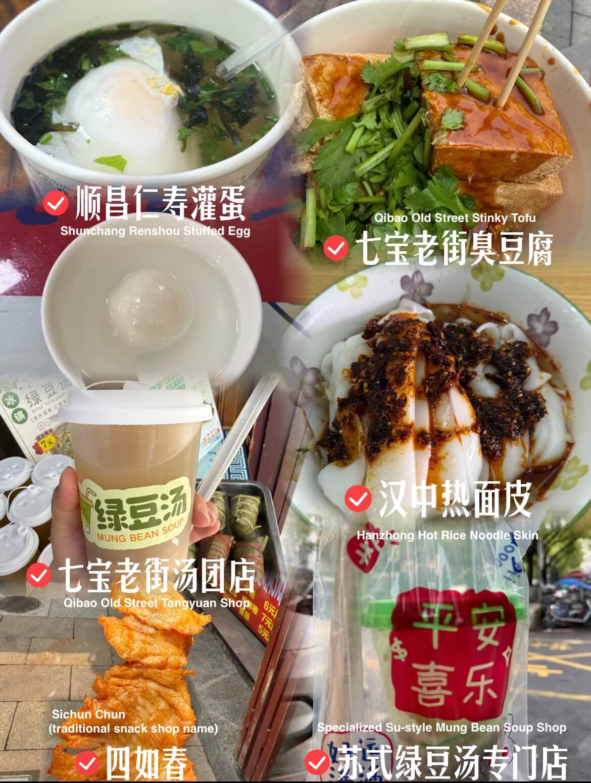 Qibao Snacks